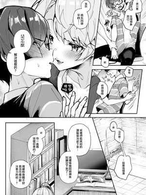 [りふる] ぼくたちはお姉ちゃんの虜 [中国翻訳]_049