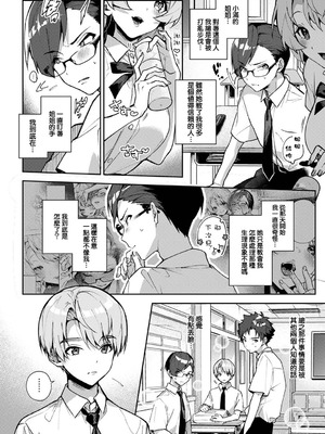 [りふる] ぼくたちはお姉ちゃんの虜 [中国翻訳]_073