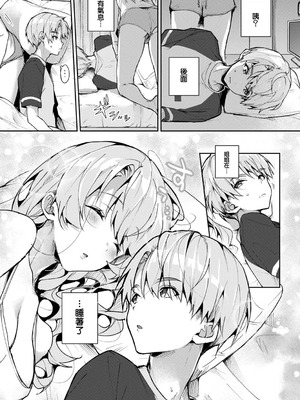 [りふる] ぼくたちはお姉ちゃんの虜 [中国翻訳]_076