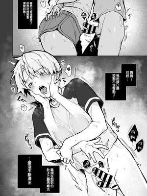 [りふる] ぼくたちはお姉ちゃんの虜 [中国翻訳]_085