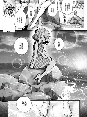 [りふる] ぼくたちはお姉ちゃんの虜 [中国翻訳]_134