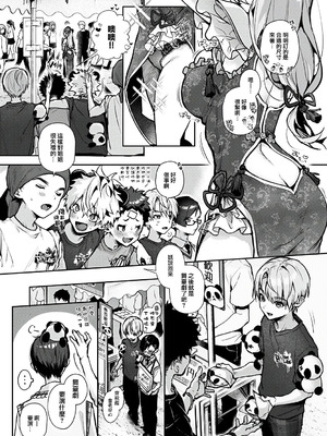 [りふる] ぼくたちはお姉ちゃんの虜 [中国翻訳]_142