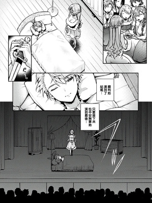 [りふる] ぼくたちはお姉ちゃんの虜 [中国翻訳]_145