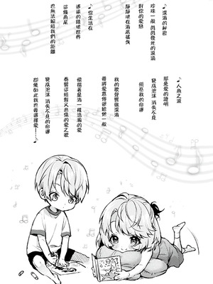 [りふる] ぼくたちはお姉ちゃんの虜 [中国翻訳]_149