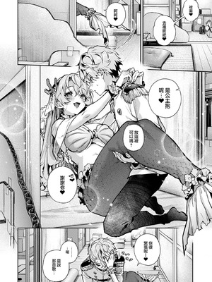 [りふる] ぼくたちはお姉ちゃんの虜 [中国翻訳]_150