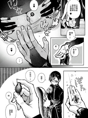 [りふる] ぼくたちはお姉ちゃんの虜 [中国翻訳]_176