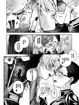 [りふる] ぼくたちはお姉ちゃんの虜 [中国翻訳]_178