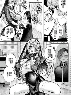 [りふる] ぼくたちはお姉ちゃんの虜 [中国翻訳]_179