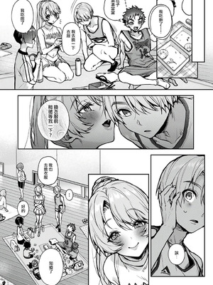 [りふる] ぼくたちはお姉ちゃんの虜 [中国翻訳]_210