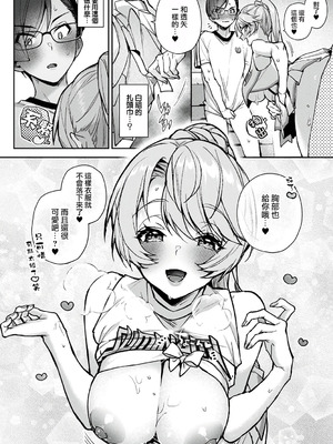 [りふる] ぼくたちはお姉ちゃんの虜 [中国翻訳]_224