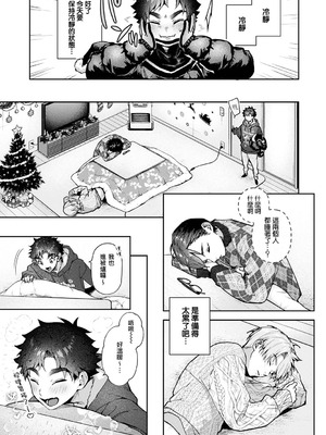 [りふる] ぼくたちはお姉ちゃんの虜 [中国翻訳]_236