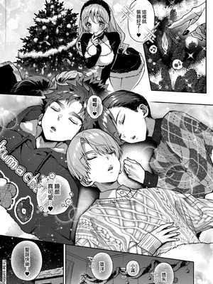 [りふる] ぼくたちはお姉ちゃんの虜 [中国翻訳]_271