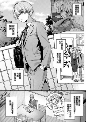 [りふる] ぼくたちはお姉ちゃんの虜 [中国翻訳]_289