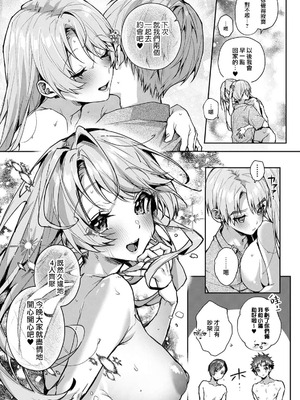 [りふる] ぼくたちはお姉ちゃんの虜 [中国翻訳]_304