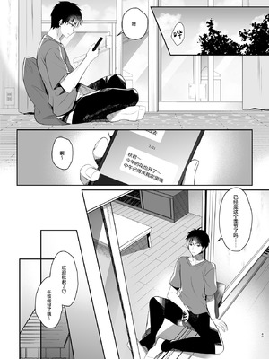 [純銀星 (たかしな浅妃)] 幼馴染で恋人の彼女の一緒にお花見｜和身为青梅竹马的恋人一起开赏花会 [白杨汉化组] [DL版]_03