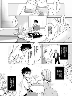 [純銀星 (たかしな浅妃)] 幼馴染で恋人の彼女の一緒にお花見｜和身为青梅竹马的恋人一起开赏花会 [白杨汉化组] [DL版]_05