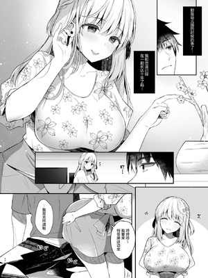 [純銀星 (たかしな浅妃)] 幼馴染で恋人の彼女の一緒にお花見｜和身为青梅竹马的恋人一起开赏花会 [白杨汉化组] [DL版]_06