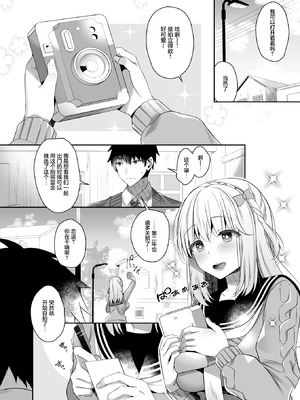 [純銀星 (たかしな浅妃)] 幼馴染で恋人の彼女の一緒にお花見｜和身为青梅竹马的恋人一起开赏花会 [白杨汉化组] [DL版]_23