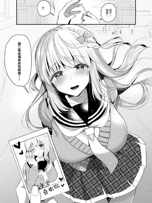 [純銀星 (たかしな浅妃)] 幼馴染で恋人の彼女の一緒にお花見｜和身为青梅竹马的恋人一起开赏花会 [白杨汉化组] [DL版]_24