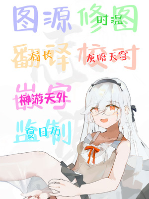 [純銀星 (たかしな浅妃)] 幼馴染で恋人の彼女の一緒にお花見｜和身为青梅竹马的恋人一起开赏花会 [白杨汉化组] [DL版]_26