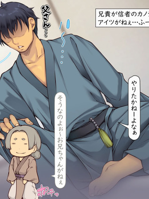 [いいなり美人 (横十輔)] 教祖の息子・信者ハーレム！ ～アヘエロ宗教で生・中出し放題っ～_005