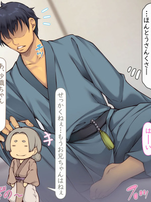 [いいなり美人 (横十輔)] 教祖の息子・信者ハーレム！ ～アヘエロ宗教で生・中出し放題っ～_006