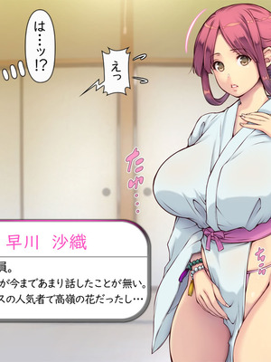 [いいなり美人 (横十輔)] 教祖の息子・信者ハーレム！ ～アヘエロ宗教で生・中出し放題っ～_007