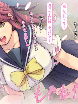 [いいなり美人 (横十輔)] 教祖の息子・信者ハーレム！ ～アヘエロ宗教で生・中出し放題っ～_014