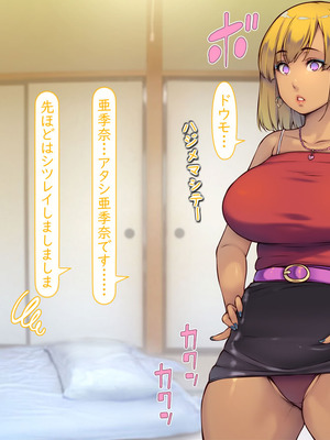 [いいなり美人 (横十輔)] 教祖の息子・信者ハーレム！ ～アヘエロ宗教で生・中出し放題っ～_139