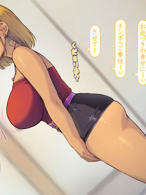 [いいなり美人 (横十輔)] 教祖の息子・信者ハーレム！ ～アヘエロ宗教で生・中出し放題っ～_140