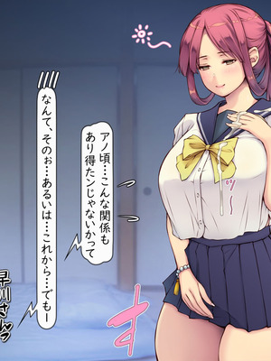 [いいなり美人 (横十輔)] 教祖の息子・信者ハーレム！ ～アヘエロ宗教で生・中出し放題っ～_226