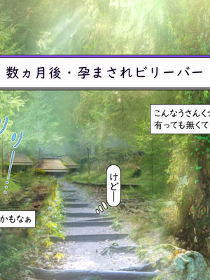 [いいなり美人 (横十輔)] 教祖の息子・信者ハーレム！ ～アヘエロ宗教で生・中出し放題っ～_345