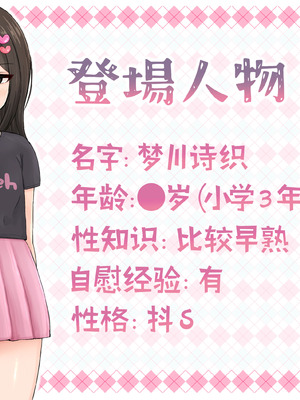 [みそボーロ堂 (みそボーロ)] 女子○学生同士でスカトロレズにハマっちゃいました [羽喵个人翻译]_003