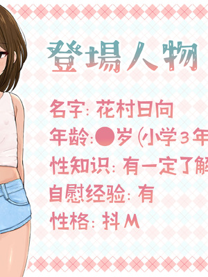 [みそボーロ堂 (みそボーロ)] 女子○学生同士でスカトロレズにハマっちゃいました [羽喵个人翻译]_004