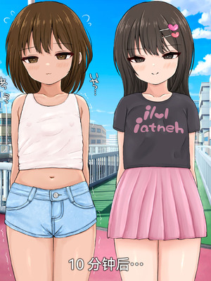 [みそボーロ堂 (みそボーロ)] 女子○学生同士でスカトロレズにハマっちゃいました [羽喵个人翻译]_007