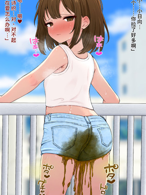 [みそボーロ堂 (みそボーロ)] 女子○学生同士でスカトロレズにハマっちゃいました [羽喵个人翻译]_011