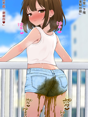 [みそボーロ堂 (みそボーロ)] 女子○学生同士でスカトロレズにハマっちゃいました [羽喵个人翻译]_012