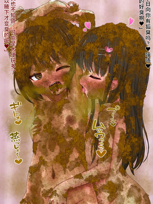 [みそボーロ堂 (みそボーロ)] 女子○学生同士でスカトロレズにハマっちゃいました [羽喵个人翻译]_171