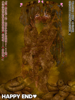 [みそボーロ堂 (みそボーロ)] 女子○学生同士でスカトロレズにハマっちゃいました [羽喵个人翻译]_187