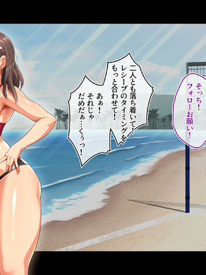 [鳥居姫] 灼熱のビーチバレーで蕩ける欲望〜巨乳人妻の濡れた競争〜_004