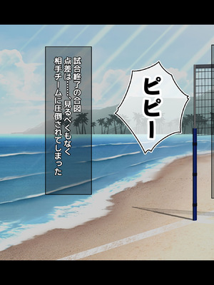 [鳥居姫] 灼熱のビーチバレーで蕩ける欲望〜巨乳人妻の濡れた競争〜_005