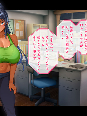 [鳥居姫] 灼熱のビーチバレーで蕩ける欲望〜巨乳人妻の濡れた競争〜_016