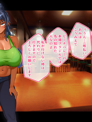 [鳥居姫] 灼熱のビーチバレーで蕩ける欲望〜巨乳人妻の濡れた競争〜_029