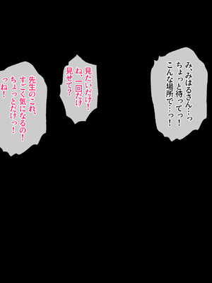 [鳥居姫] 灼熱のビーチバレーで蕩ける欲望〜巨乳人妻の濡れた競争〜_056
