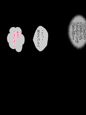 [鳥居姫] 灼熱のビーチバレーで蕩ける欲望〜巨乳人妻の濡れた競争〜_057