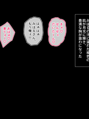 [鳥居姫] 灼熱のビーチバレーで蕩ける欲望〜巨乳人妻の濡れた競争〜_073