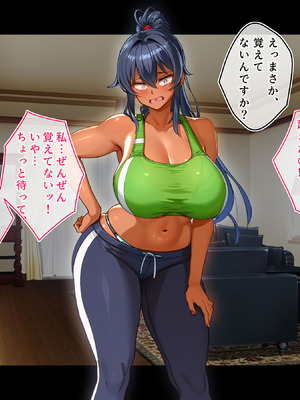 [鳥居姫] 灼熱のビーチバレーで蕩ける欲望〜巨乳人妻の濡れた競争〜_090