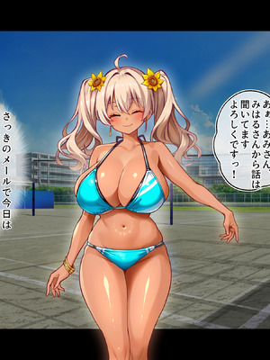 [鳥居姫] 灼熱のビーチバレーで蕩ける欲望〜巨乳人妻の濡れた競争〜_102