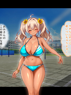 [鳥居姫] 灼熱のビーチバレーで蕩ける欲望〜巨乳人妻の濡れた競争〜_107