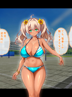 [鳥居姫] 灼熱のビーチバレーで蕩ける欲望〜巨乳人妻の濡れた競争〜_109